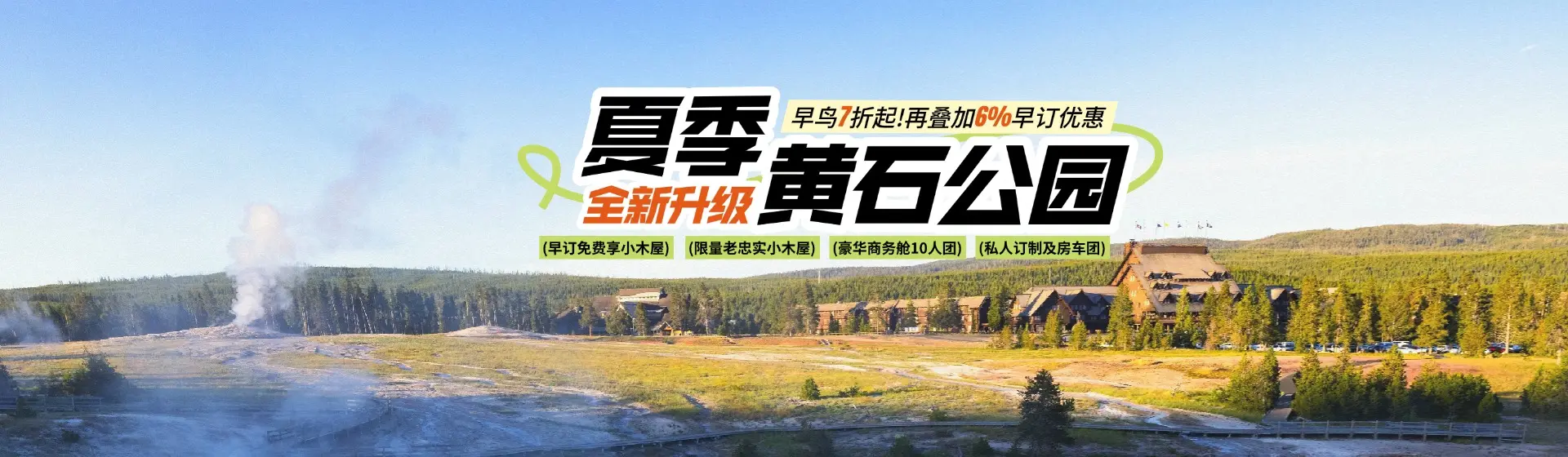 黄石新升级