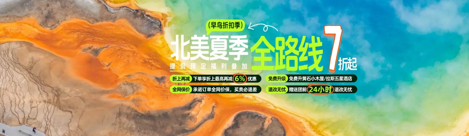 2026年夏季促销