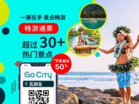 檀香山出发景点门票、Go City 通票1日游：OA-T-1131