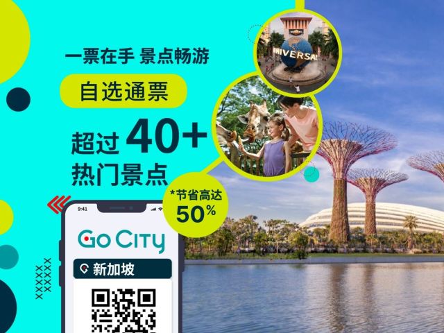Go City - Singapore Explorer Pass - Choose 2, 3, 4, 5,6 or 7 attractions