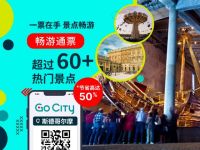 斯德哥尔摩出发门票、瑞典、Go City 通票1日游：STO-T-12474