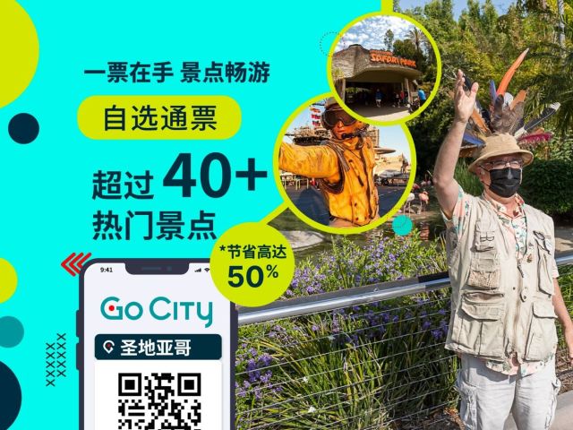 Go City-San Diego Explorer Pass - Choose 2, 3, 4, 5 or 7 attractions